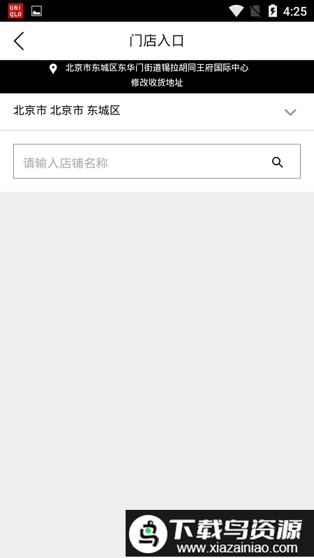 优衣库掌上旗舰店app截图2