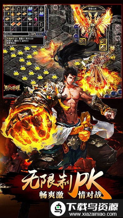 梁山金币传奇手游最新版截图1