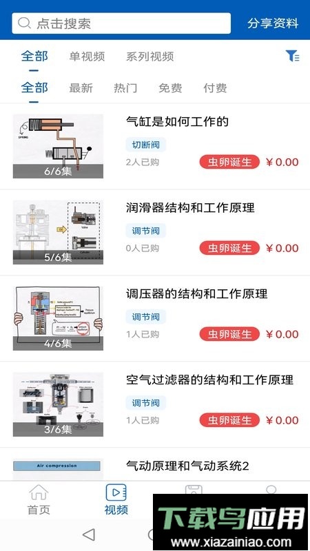 懒虫工控最新版最新版截图1