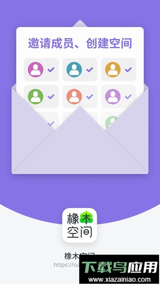 橡木空间最新版最新版截图1