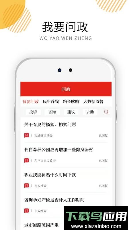 沈阳发布网最新版截图2
