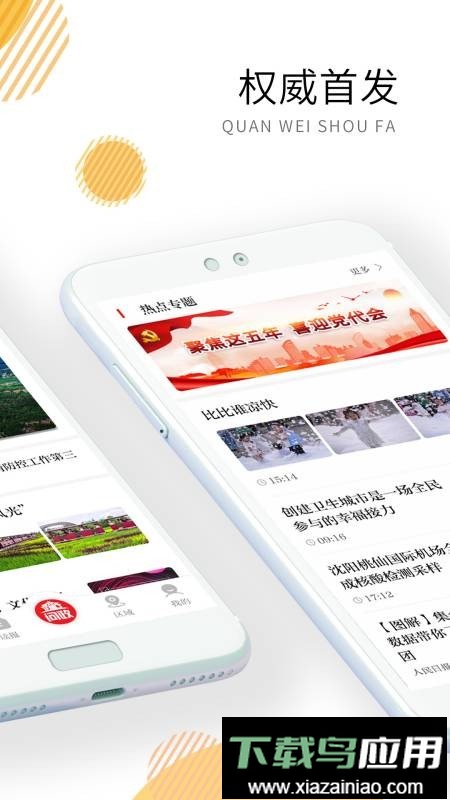 沈阳发布网最新版截图3