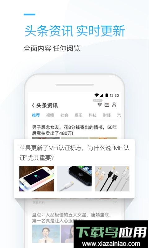 连尚万能上网领流量软件最新版截图1
