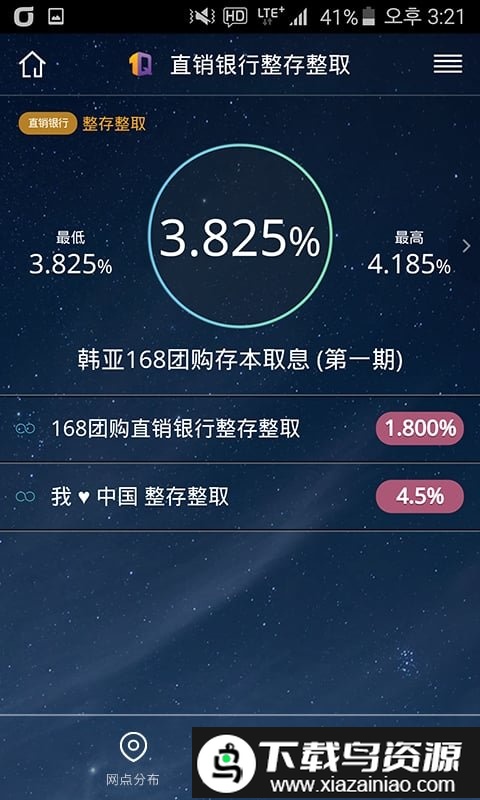 东风雪铁龙手机版最新版截图1