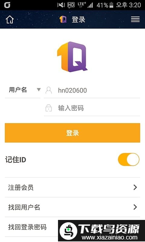 东风雪铁龙手机版最新版截图2