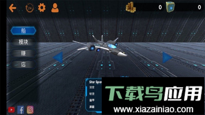 加纳战机中文汉化版最新版截图1