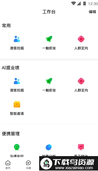 百度爱番番app截图1