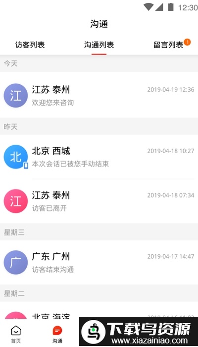 百度爱番番app截图2