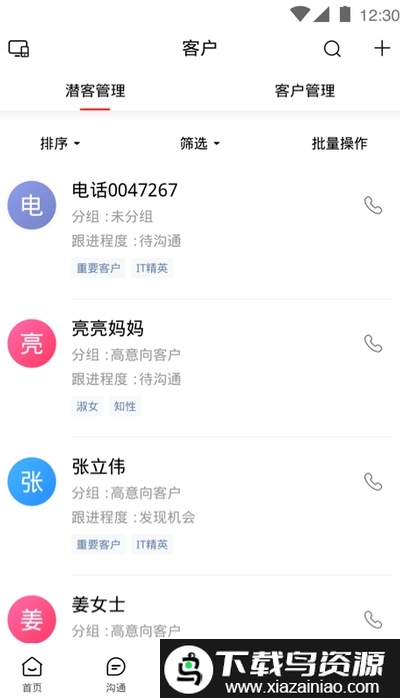 百度爱番番app截图3