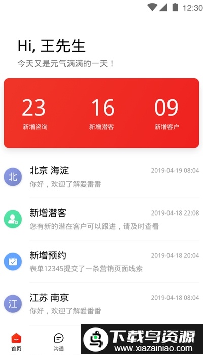 百度爱番番app截图4