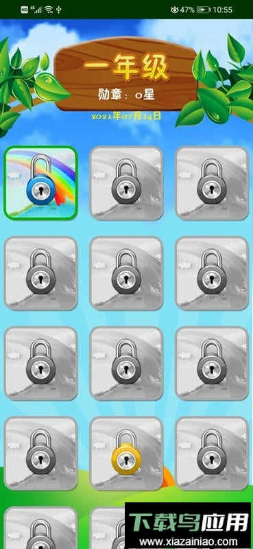 数学口算题卡最新版本最新版截图2