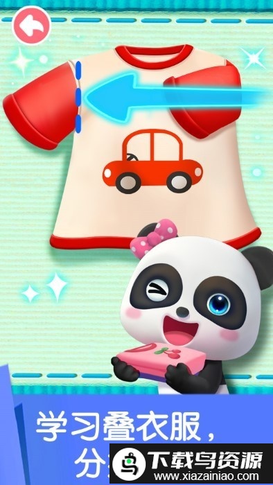宝宝劳动小能手app截图1