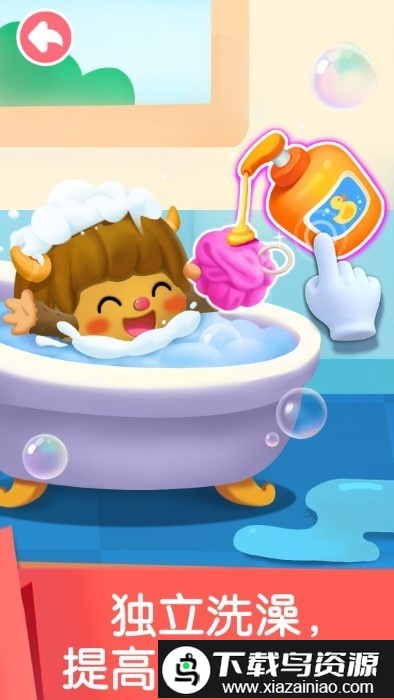 宝宝劳动小能手app截图3