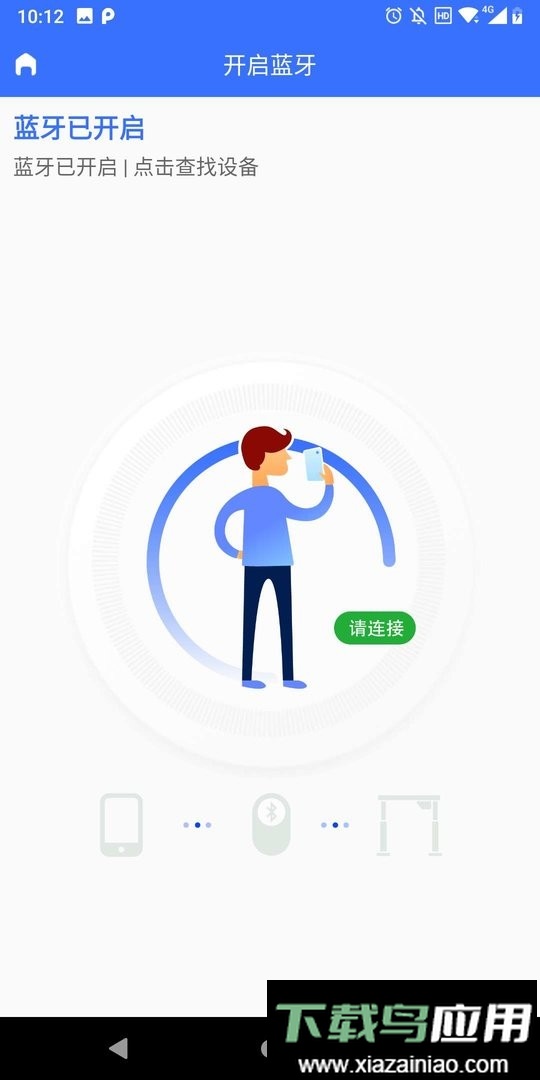乐歌蓝牙桌手机版截图2