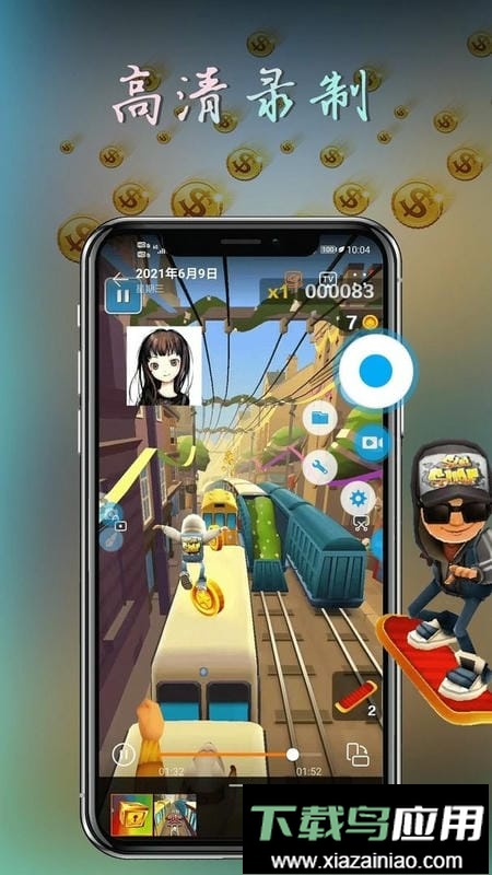 录屏录制屏幕官方版截图2