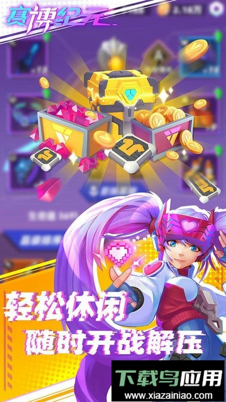 赛博纪元2025最新版最新版截图4