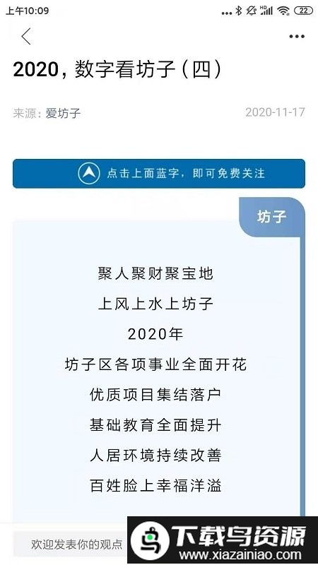 爱坊子app客户端最新版最新版截图3