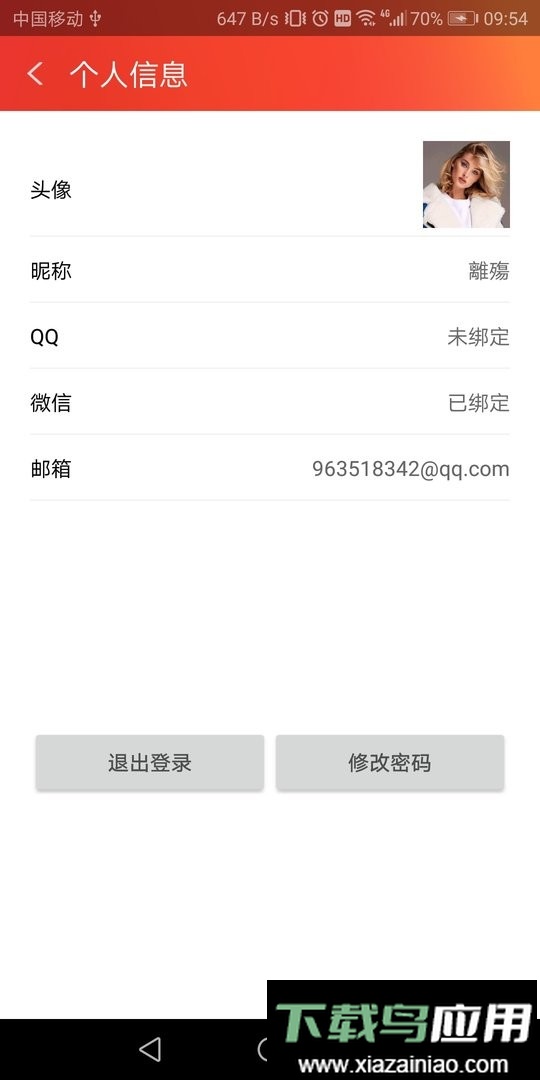 看桂林客户端最新版截图2