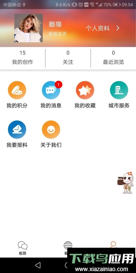 看桂林客户端最新版截图3