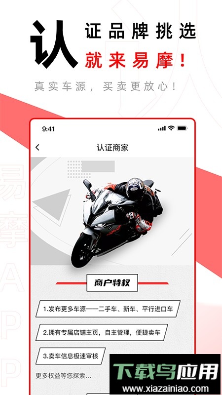 易摩最新版截图2