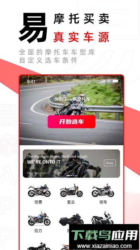 易摩最新版截图3