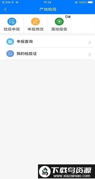苏牧通app官方正版最新版本最新版截图1