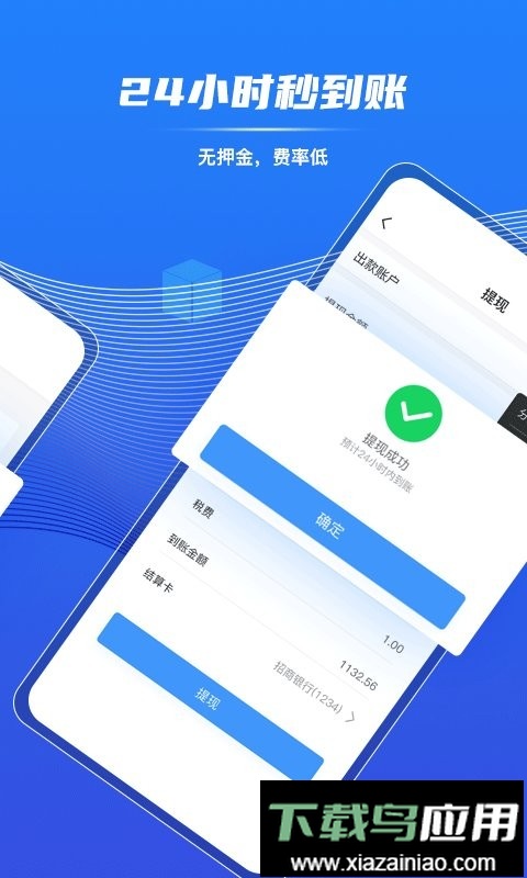 谁信助手官方版最新版截图1