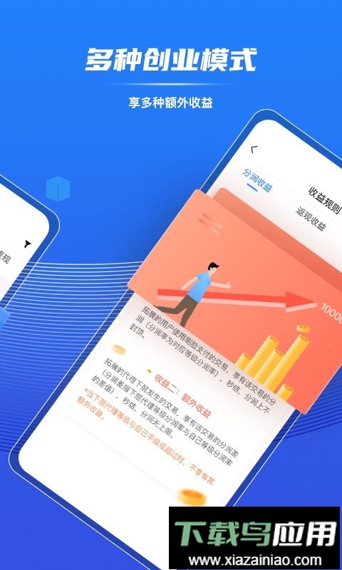 谁信助手官方版最新版截图2