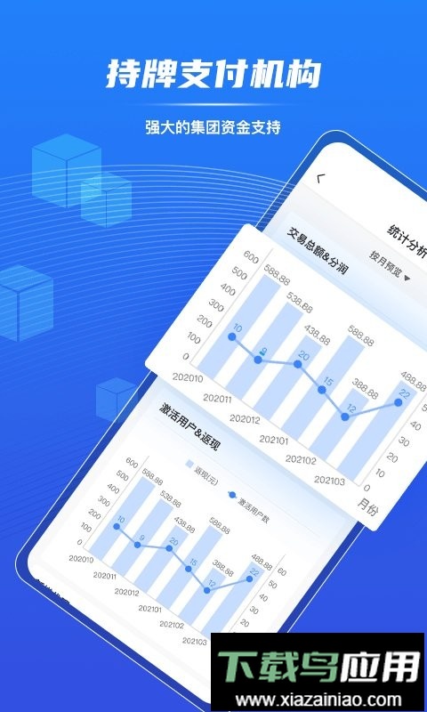 谁信助手官方版最新版截图3