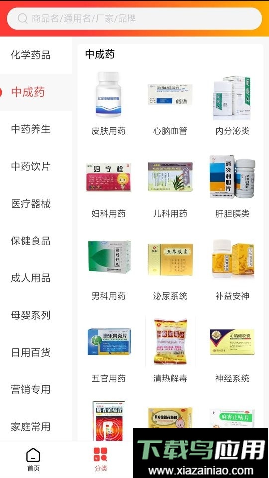 济人云药仓app截图1