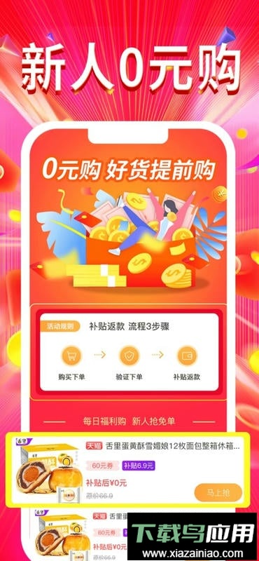 好物联盟最新版截图