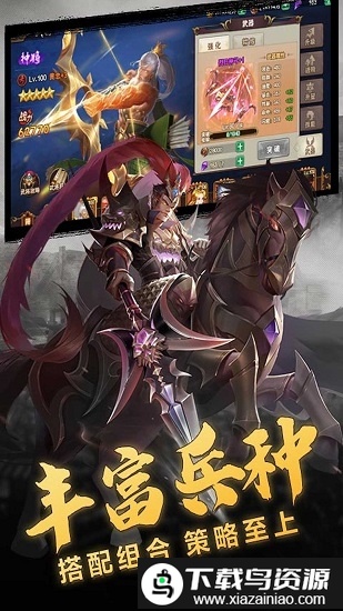 三国大英雄小米客户端截图4