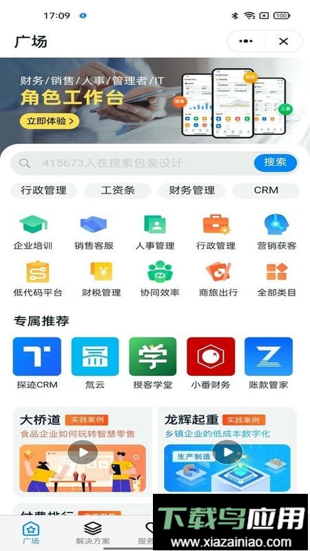 掌上中泰最新版最新版截图1