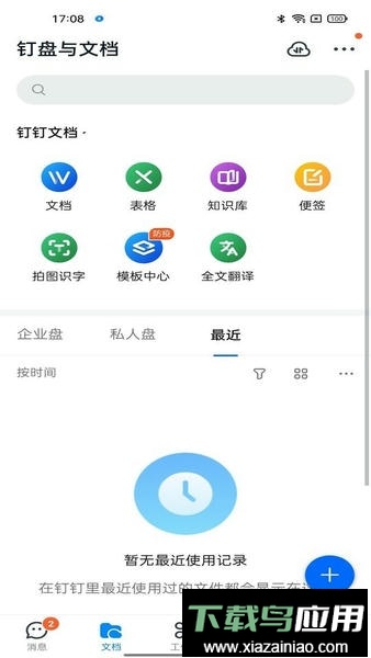 掌上中泰最新版最新版截图2