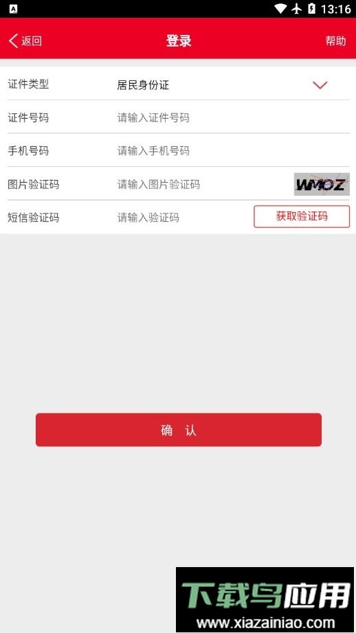 信易通软件最新版截图1
