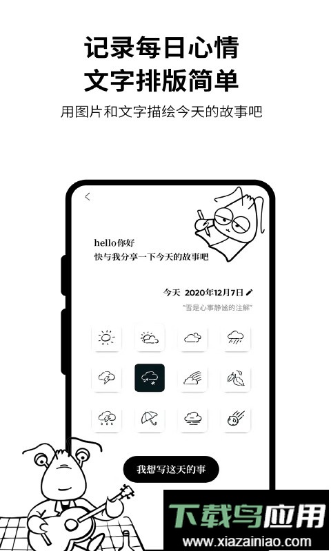 皮皮日记官方版最新版截图4