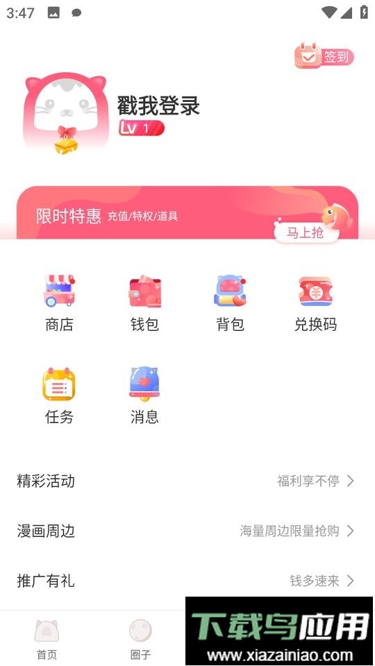 凯漫画官方版截图1