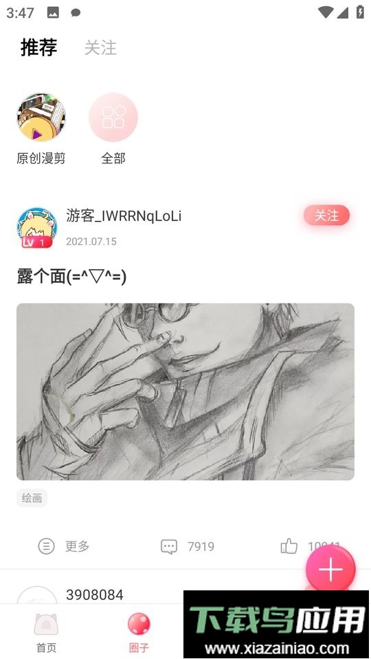 凯漫画官方版截图2