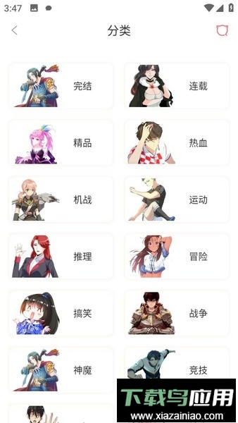 凯漫画官方版截图3