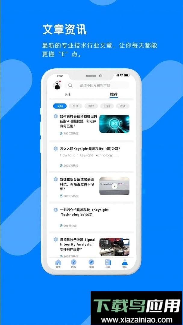 每日E问官方版最新版截图1