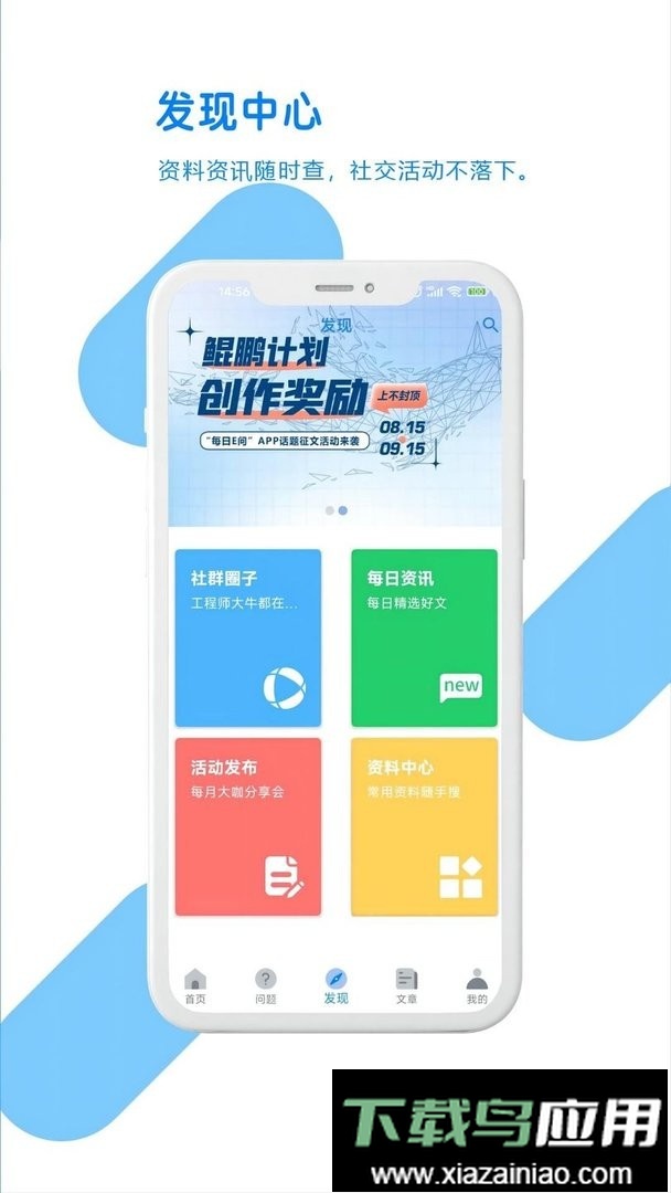 每日E问官方版最新版截图3