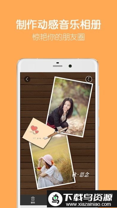 留影音乐相册软件截图2