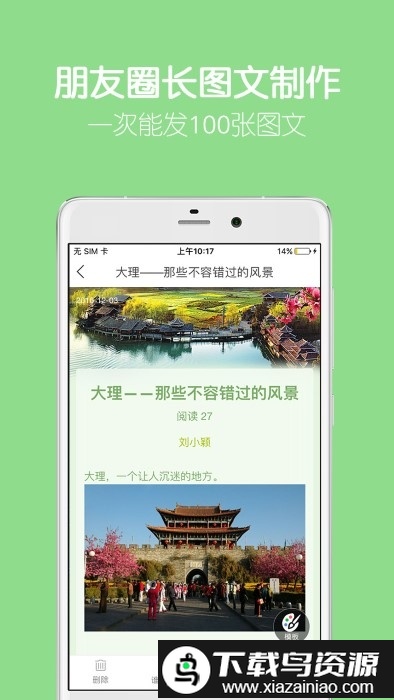 留影音乐相册软件截图3