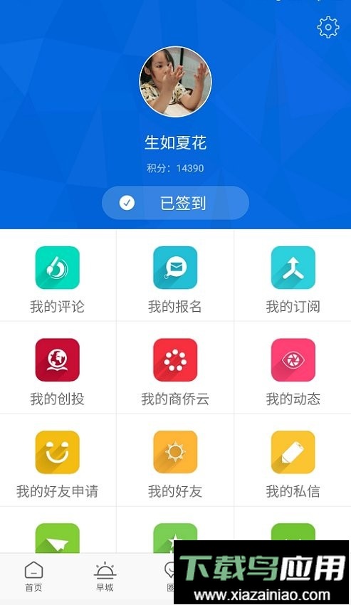 温州人官方版最新版截图4