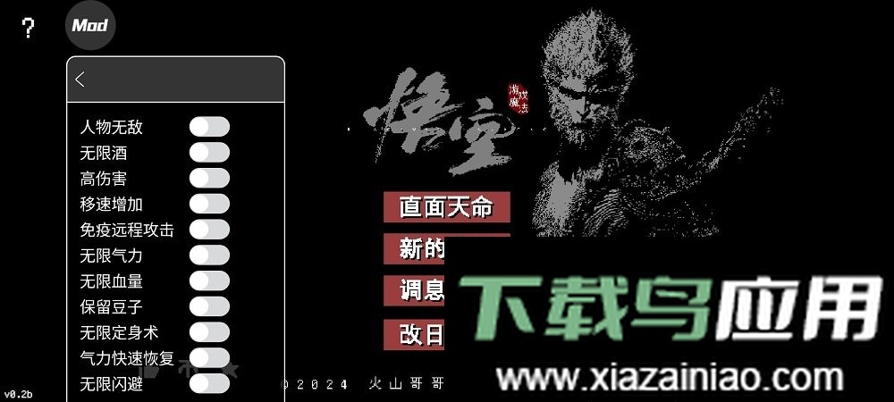 黑神话悟空像素版第二章截图1