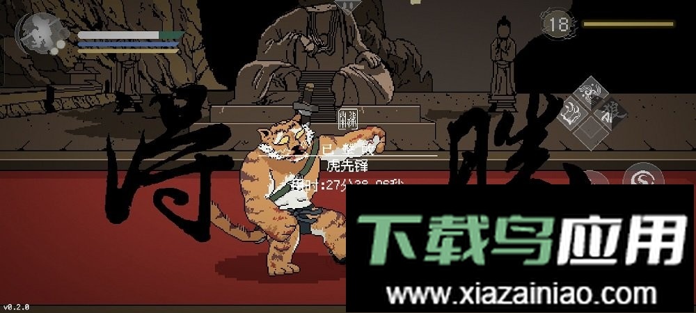 黑神话悟空像素版第二章截图2