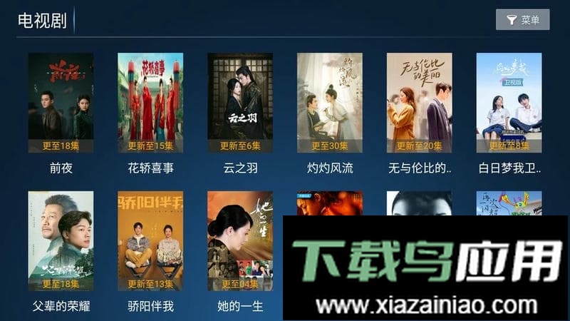 暴风tv官方版最新版截图2