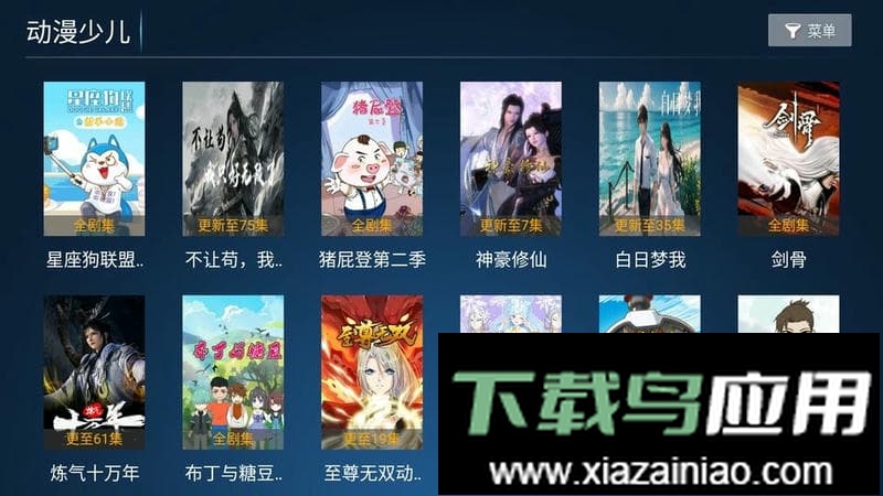 暴风tv官方版最新版截图3