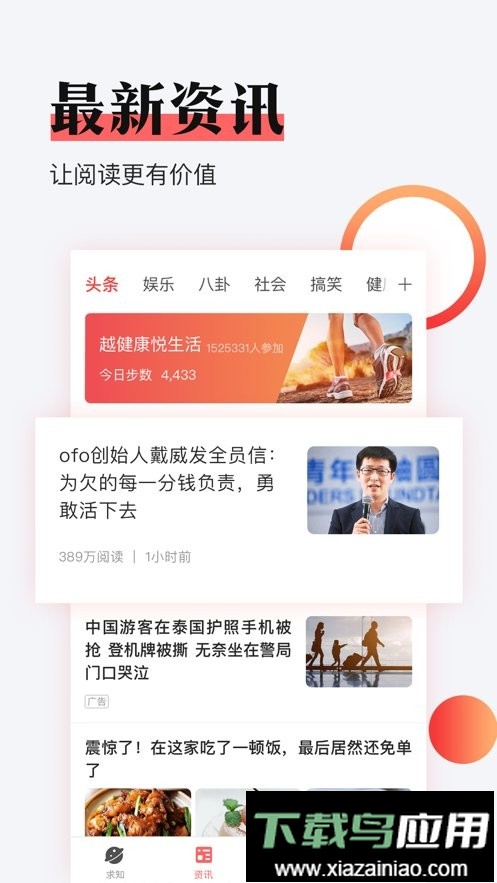 惠头条自媒体平台最新版截图1