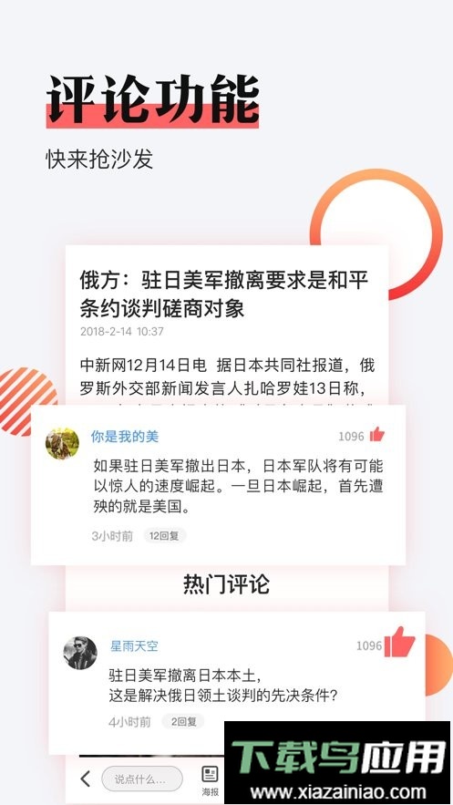 惠头条自媒体平台最新版截图2
